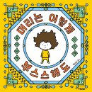 돌연변이 궂은 날씨 4월