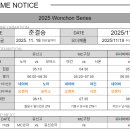 [&#39;25 원천시리즈 준결승]25.11.22 노아vs보아스@유신고 / 야긴vs시온@MC 이미지