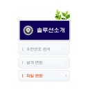 주소요 사이트 바로가기 & 솔루션 소개