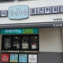 스프레드 아산탕정점 이미지