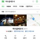 여수세꼬시 이미지
