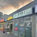 방곡수육전골 이미지