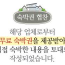 르블랑펜션 이미지