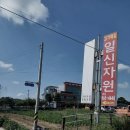 고물상 일신자원 전북 고창군 고창읍 가격 후기