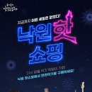 낙원음향 이미지