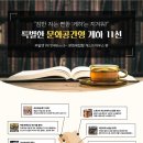 문화공간