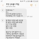 신토불이떡집 이미지