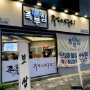 족부심수유점 네이버블로그