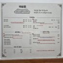 청라호수공원(안내소 옆) | [인천 청라] 청라24시 국밥 맛집 추천 국밥충 청라호수공원점 후기