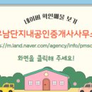 우남현대공인중개사사무소 이미지