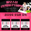 파모스 이미지