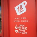 일리터커피 - 남구 동명로 136 | 일리터커피