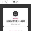 투썸플레이스원주단계봉화산점