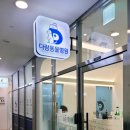 다랑동물병원 이미지