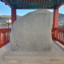 척경비로 | 국보 제 33호 창녕 신라 진흥왕 척경비