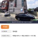 한일탕 이미지