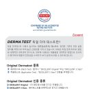 더마테스트