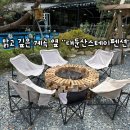 옥계정펜션 | 청량감 가득한 깊은 계곡, 대전근교 애견동반가능[대둔산스테이펜션]