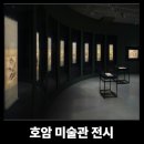 선의 미학 문인화 (강좌번호: 7 ) | 호암미술관 조선 후기 진경산수화의 대가 겸재 정선 특별전 최대 규모의 전시