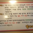 암바치킨 이미지