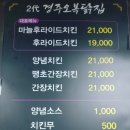 오복치킨 | 경주 현지인 맛집 '오복닭집'에서 마늘후라이드치킨 먹은 후기