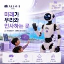 오목태권도 | [공지] 제주 실내 가볼만한곳, 미래형 AI VR 체험관 아이재미 오픈