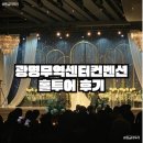 광명무역센터 이미지