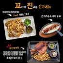 꼬지와친구들 이미지