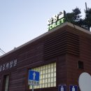 관광안내소 화장실 이미지