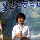 황간고등학교 Daum카페