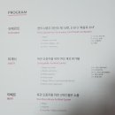 에스더박드레스 | LA 필하모닉 체임버뮤직 콘서트 유자왕 & 에스더유 (19/4)