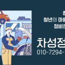 차성테크 이미지