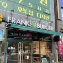 프랭크버거 파주와동점 | 파주 햄버거 / 와동동 맛집 : 프랭크버거 파주와동점