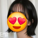 이수역미용실 유헤어살롱 후기