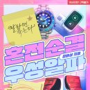 알파미디어 | 강태삼 작가님의 <혼전순결 우성알파> 완결 후기