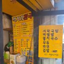 먹거리천국 | 동래 [먹거리천국] 가성비 분식맛집 후기