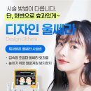 유투성형외과의원 | 울쎄라, 써마지를 이용한 주름과 탄력개선 효과?