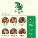 레이지다이노