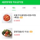 세광양대창 마포공덕점 이미지