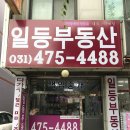 와동사무소내