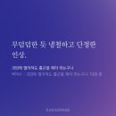 2월 2주차