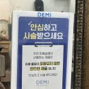수원고등동미용실 윤헤어살롱 데미플로디아 클리닉 후기