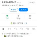 미소짓는 돈까s집 이미지