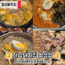 지에스25 월성센트로점 | [대구 월성동 맛집] 하남돼지집, 고기 생각날 땐 역시 여기!