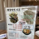 아라 해물탕