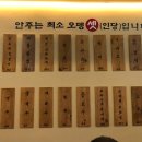 양군네 오뎅바