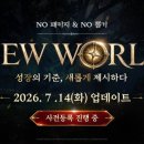 뉴
