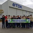 TDK한국(주) 경인종합일보