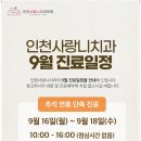 인천사랑니구강악안면외과치과의원 이미지