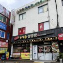 우촌가마솥설렁탕 | 구로구청맛집 구로동설렁탕 우촌가마솥설렁탕
